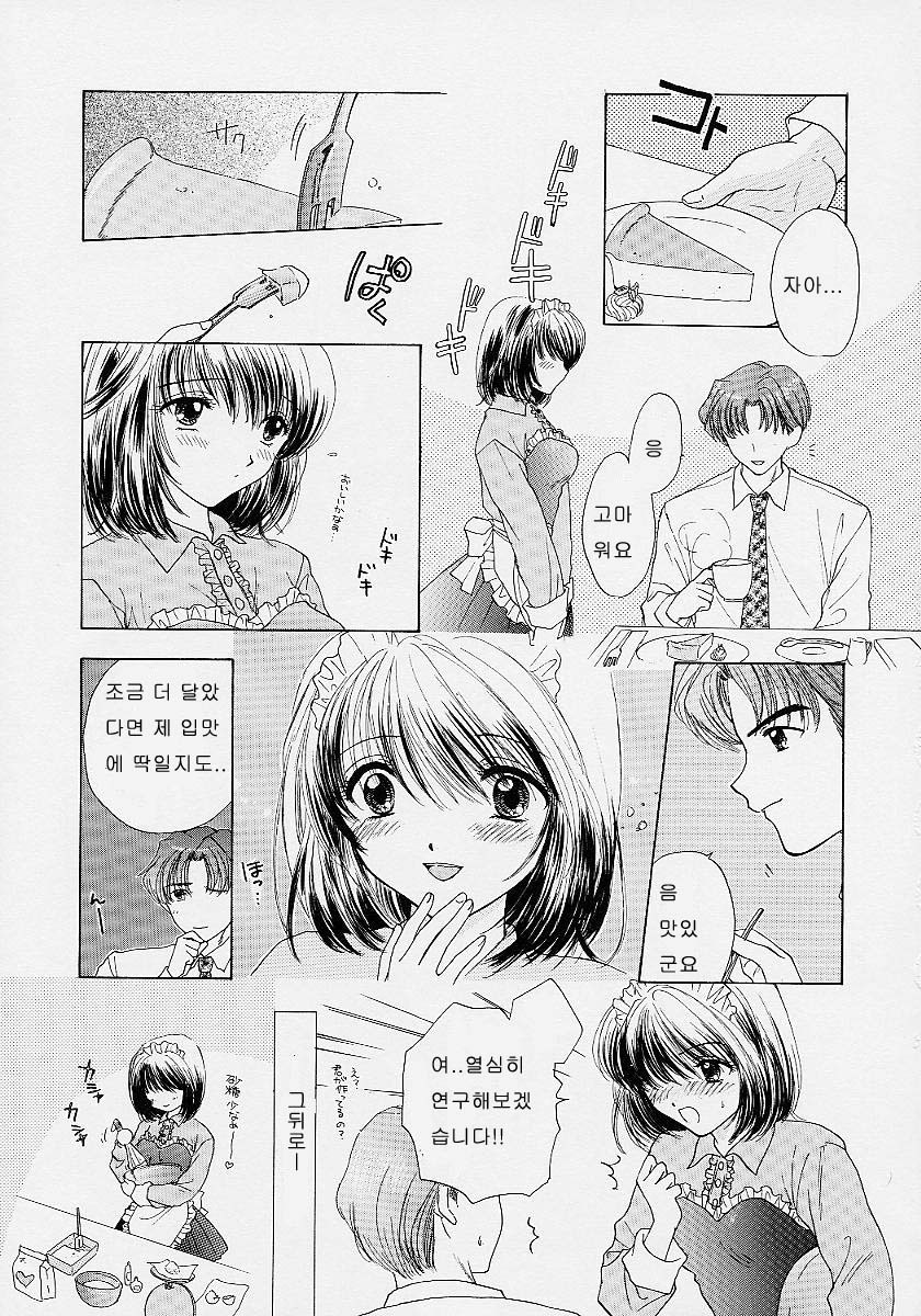 [Ozaki Miray] 365 SUPER COLOR [Korean] page 151 full