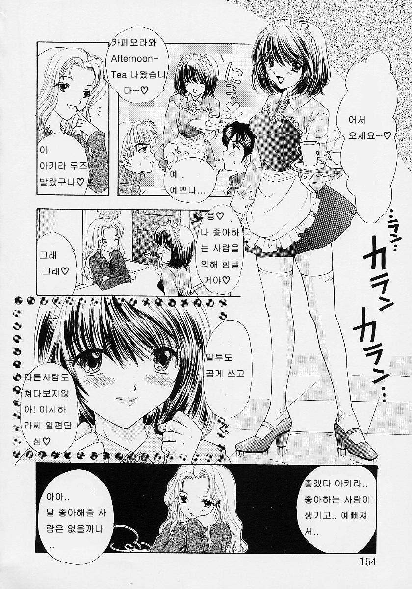 [Ozaki Miray] 365 SUPER COLOR [Korean] page 160 full