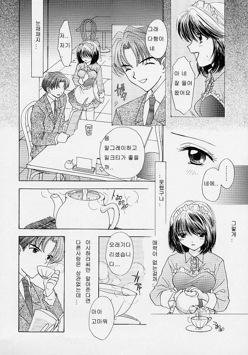 [Ozaki Miray] 365 SUPER COLOR [Korean] page 162 full