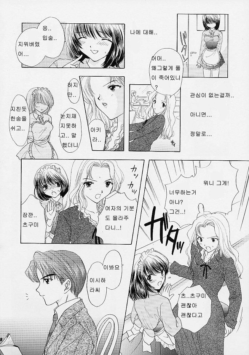 [Ozaki Miray] 365 SUPER COLOR [Korean] page 164 full