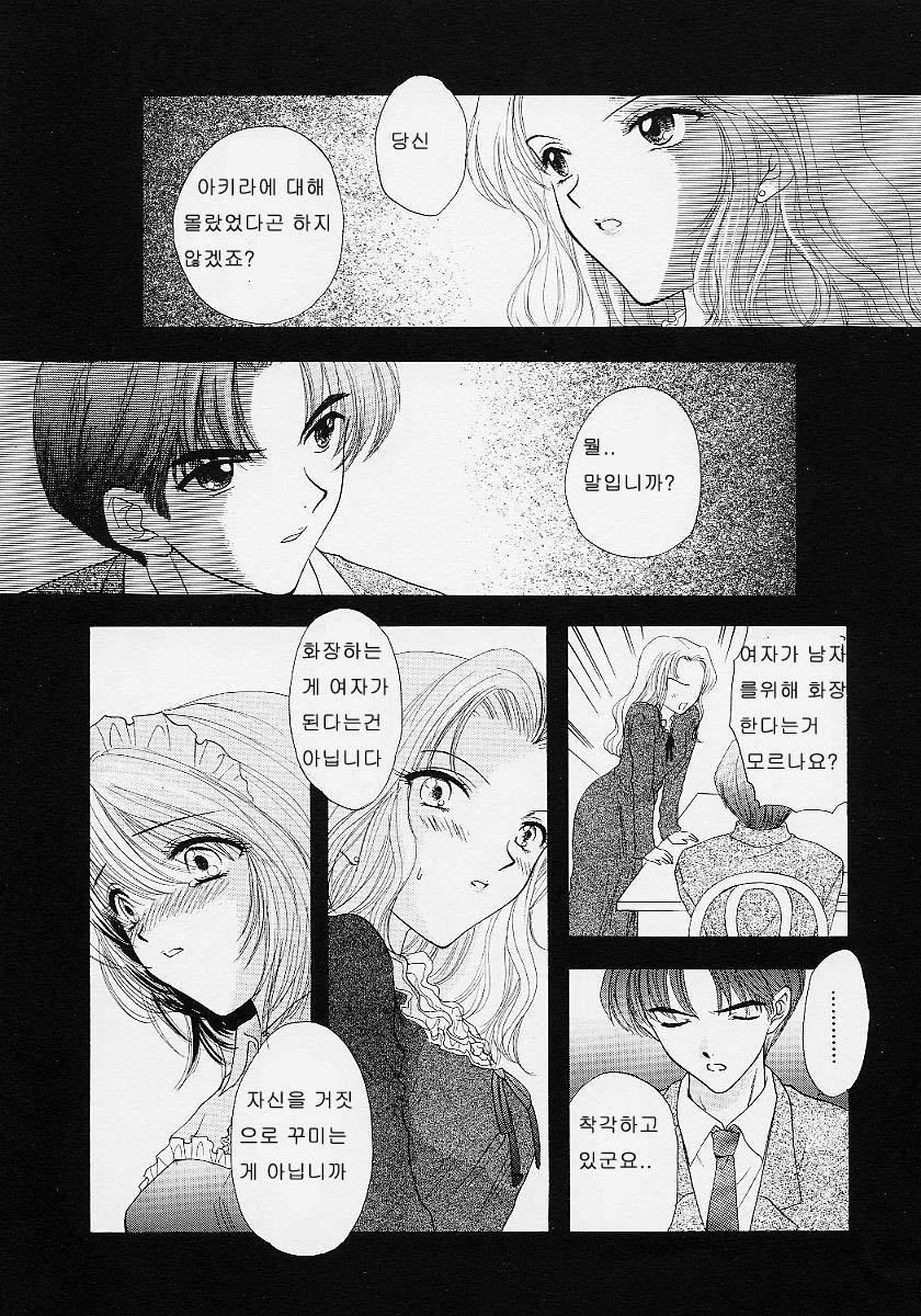 [Ozaki Miray] 365 SUPER COLOR [Korean] page 165 full