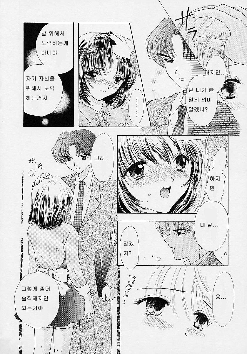 [Ozaki Miray] 365 SUPER COLOR [Korean] page 168 full