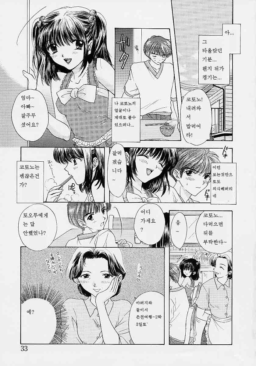 [Ozaki Miray] 365 SUPER COLOR [Korean] page 40 full
