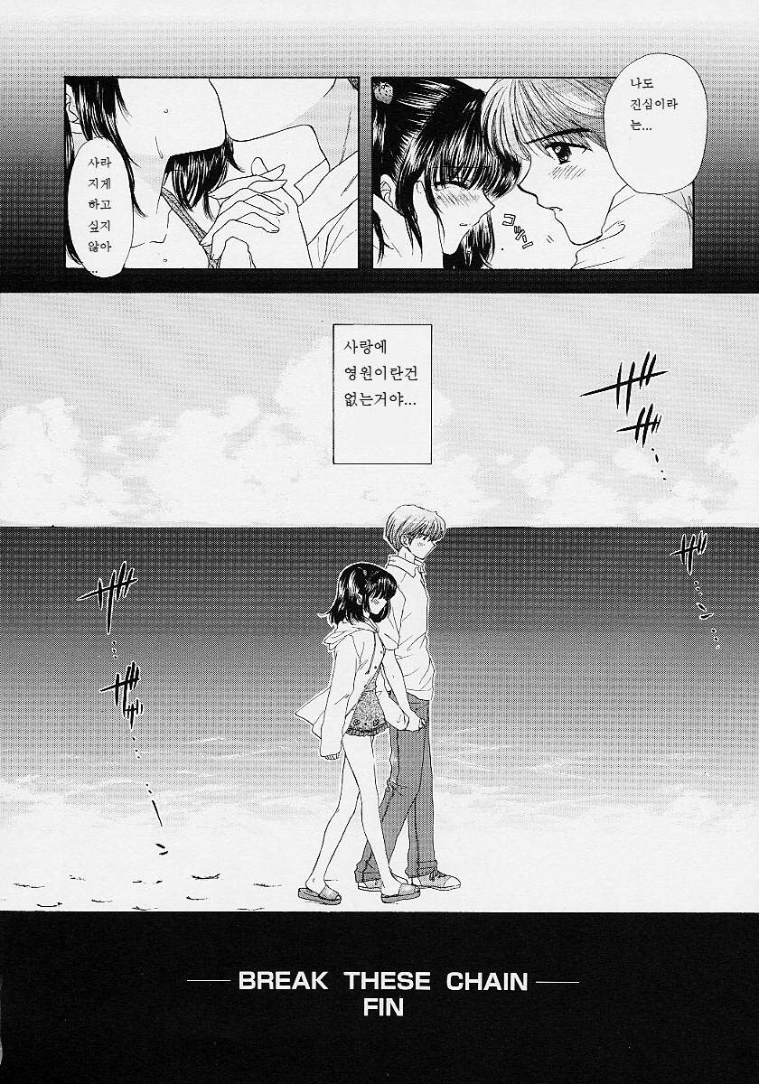 [Ozaki Miray] 365 SUPER COLOR [Korean] page 55 full