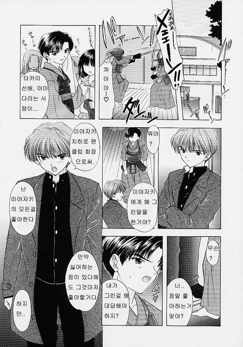 [Ozaki Miray] 365 SUPER COLOR [Korean] page 63 full