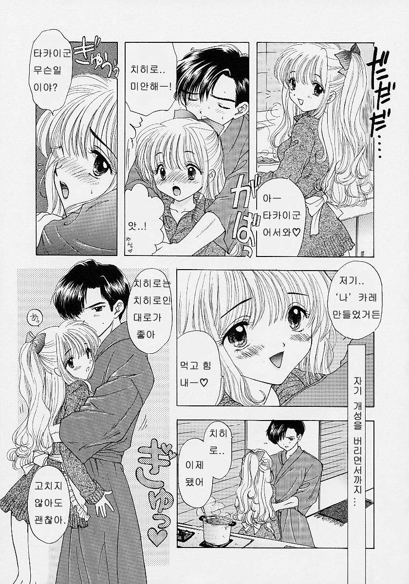 [Ozaki Miray] 365 SUPER COLOR [Korean] page 65 full