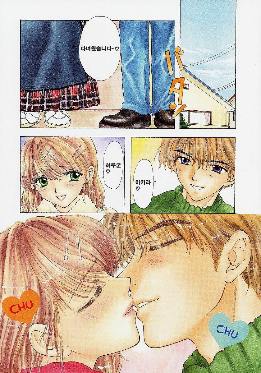 [Ozaki Miray] 365 SUPER COLOR [Korean] page 75 full