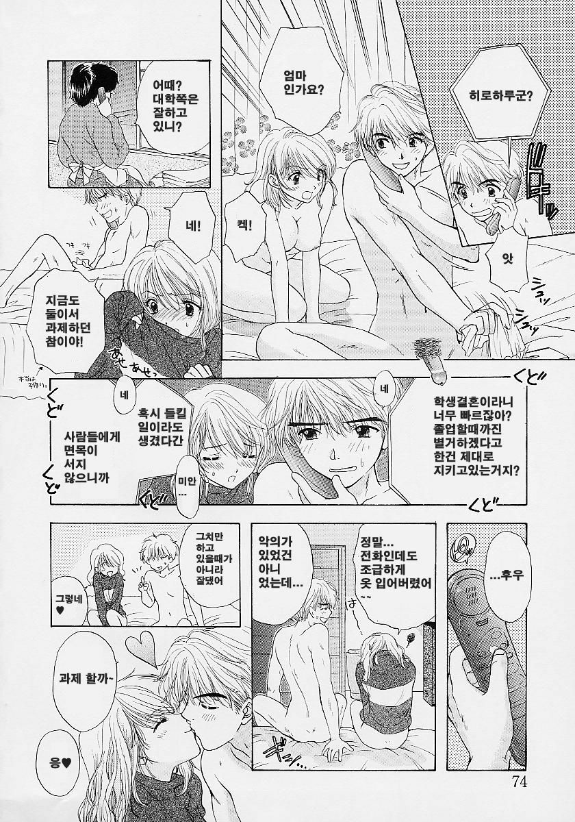 [Ozaki Miray] 365 SUPER COLOR [Korean] page 80 full