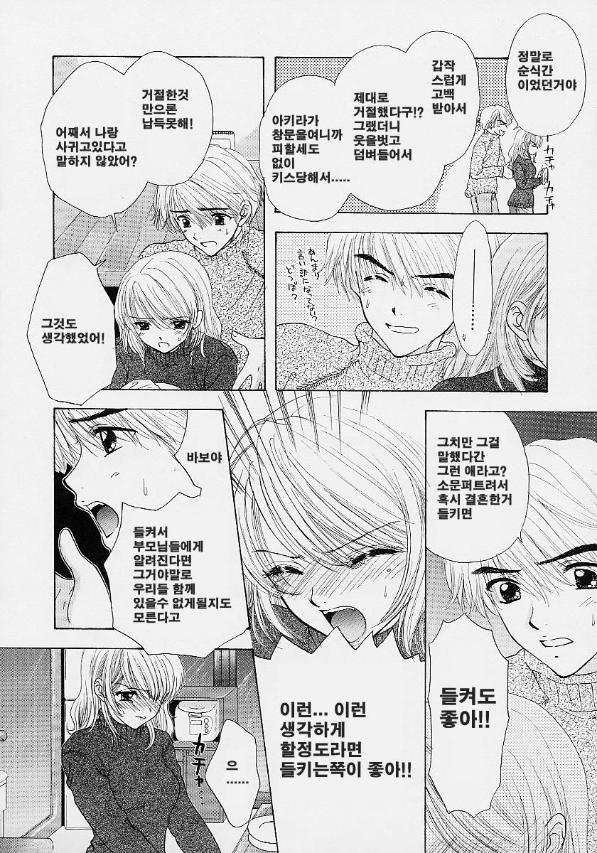 [Ozaki Miray] 365 SUPER COLOR [Korean] page 94 full