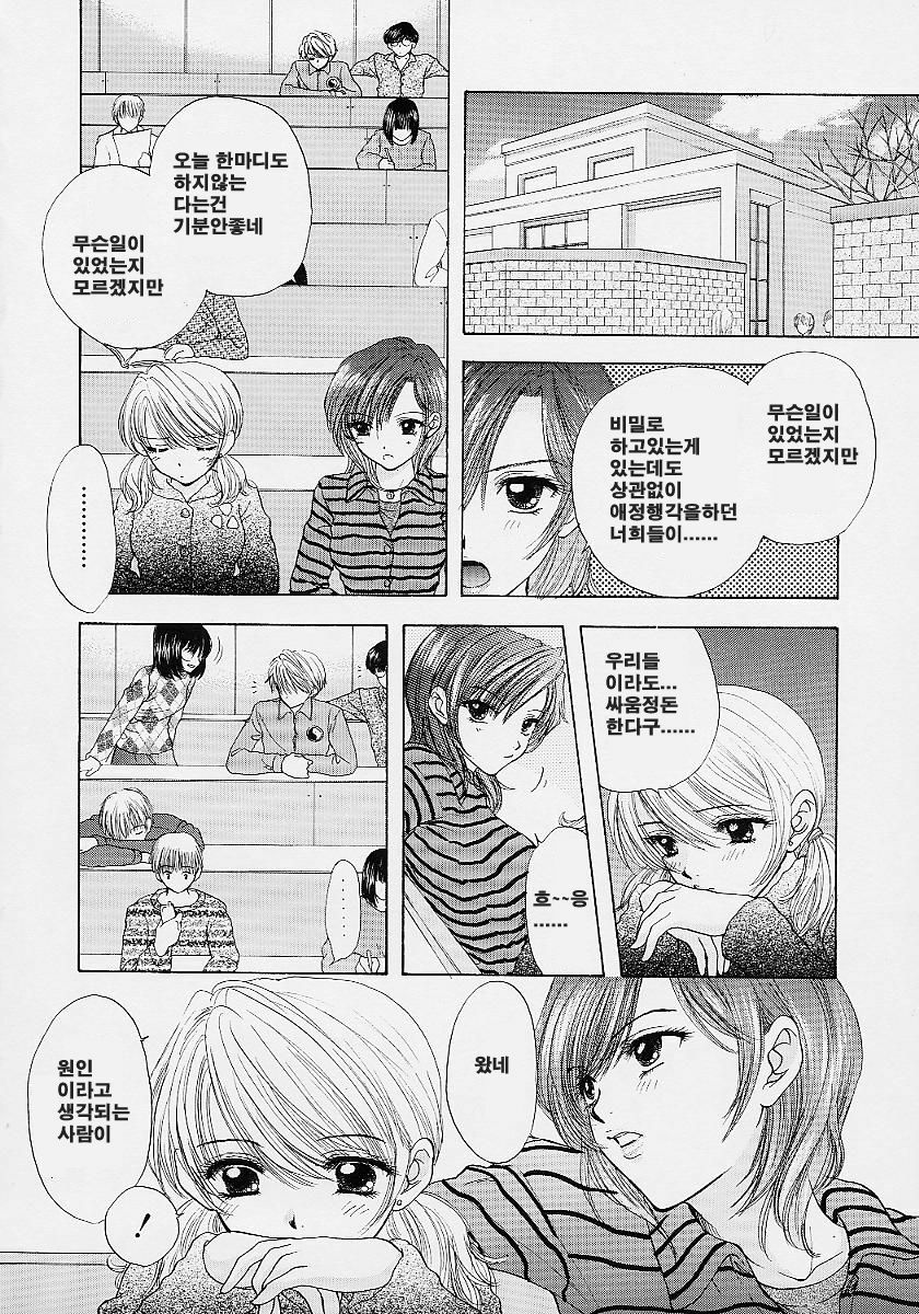 [Ozaki Miray] 365 SUPER COLOR [Korean] page 96 full