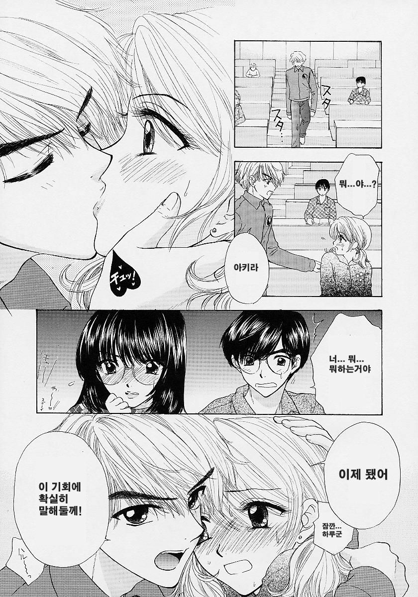 [Ozaki Miray] 365 SUPER COLOR [Korean] page 99 full