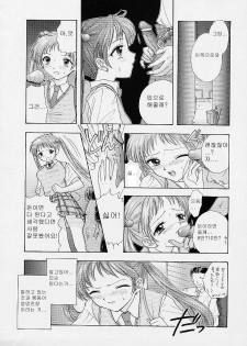 [Ozaki Miray] 365 SUPER COLOR [Korean] - page 25