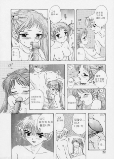 [Ozaki Miray] 365 SUPER COLOR [Korean] - page 29