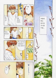 [Ozaki Miray] 365 SUPER COLOR [Korean] - page 36