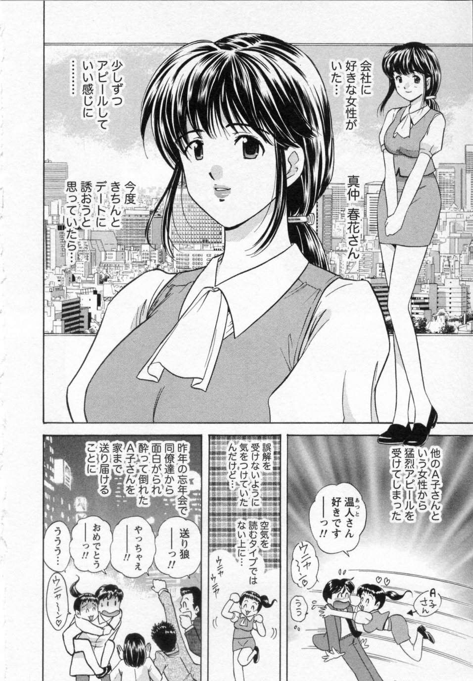 [Umino Luka / Umino Ruka] Himitsu no Yuugi page 110 full