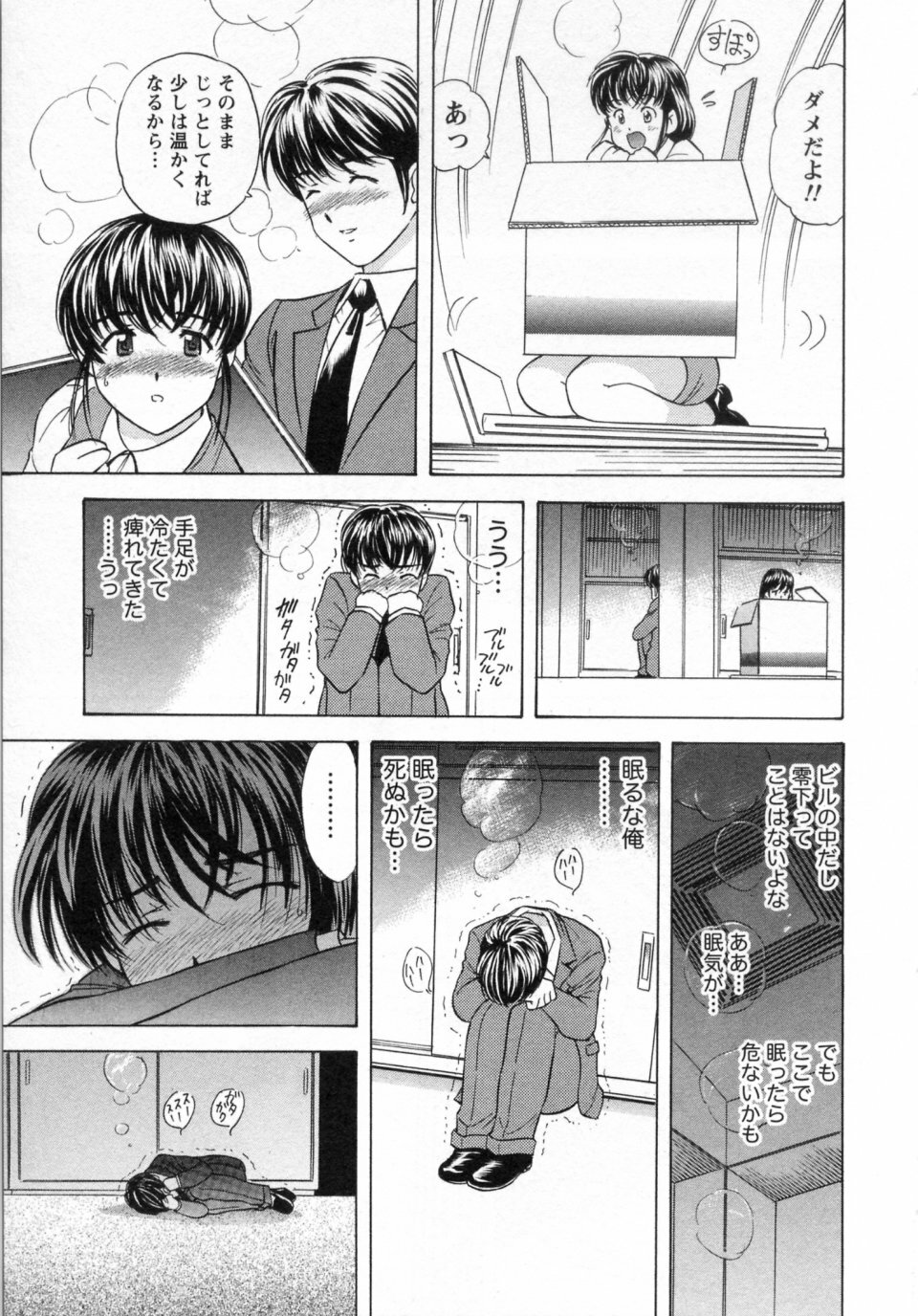[Umino Luka / Umino Ruka] Himitsu no Yuugi page 115 full