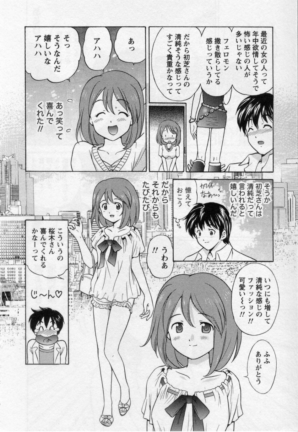 [Umino Luka / Umino Ruka] Himitsu no Yuugi page 12 full