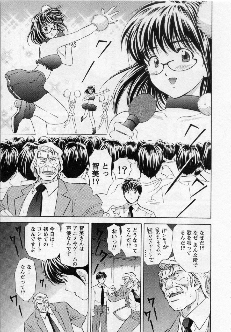 [Umino Luka / Umino Ruka] Himitsu no Yuugi page 183 full