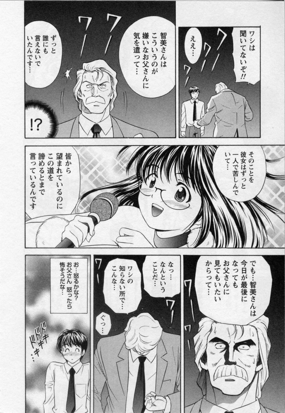 [Umino Luka / Umino Ruka] Himitsu no Yuugi page 184 full