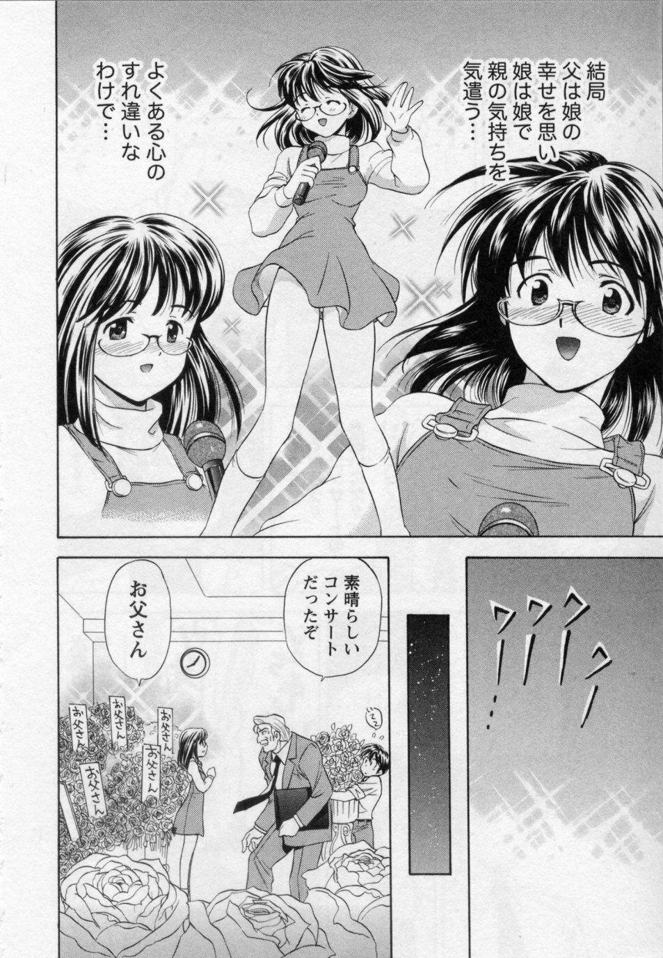 [Umino Luka / Umino Ruka] Himitsu no Yuugi page 186 full
