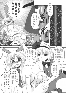 (C75) [Kaidenpa Hasshinkichi (Naka☆Shinobu)] Guchoku Immoral (Touhou Project) - page 5