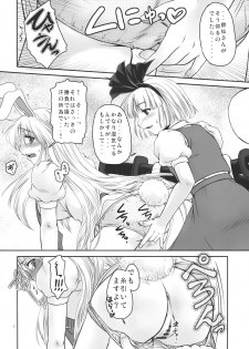 (C75) [Kaidenpa Hasshinkichi (Naka☆Shinobu)] Guchoku Immoral (Touhou Project) - page 6