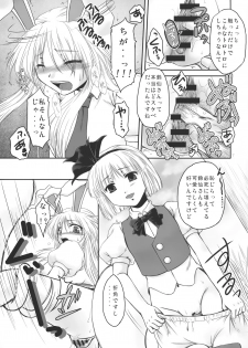 (C75) [Kaidenpa Hasshinkichi (Naka☆Shinobu)] Guchoku Immoral (Touhou Project) - page 7