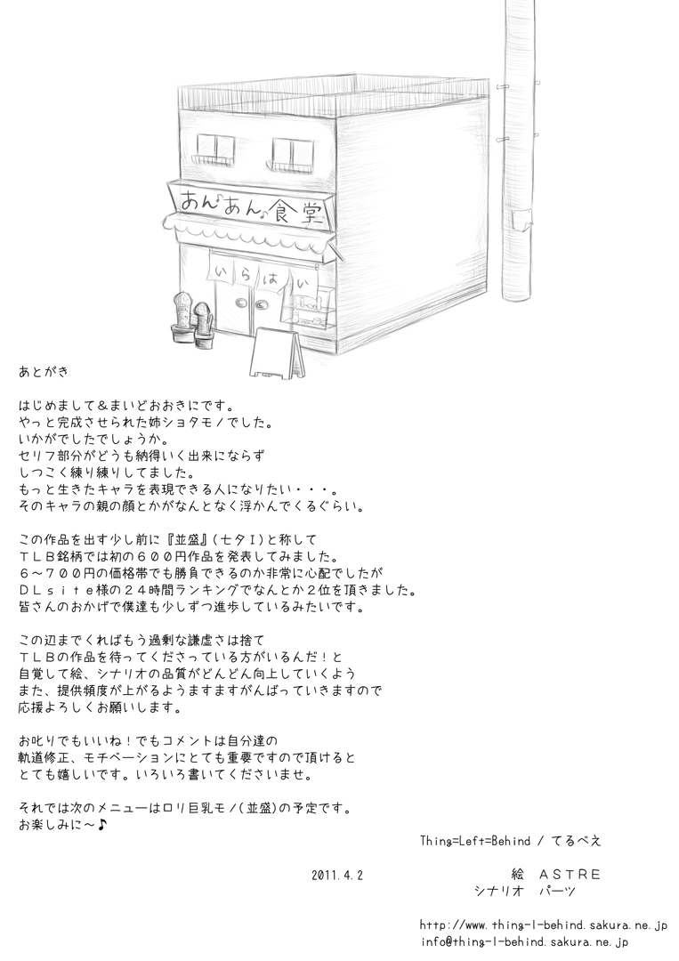 [Thing=Left=Behind] Moro Kyoudai no Futari ga Mawari ni Hito no Iru Byoushitsu no Beddo de Curtain Ichimai wo Hedatete Kinshin An♪ An♪ Suru Yatsu (Original) page 11 full