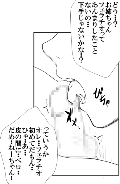 [Thing=Left=Behind] Moro Kyoudai no Futari ga Mawari ni Hito no Iru Byoushitsu no Beddo de Curtain Ichimai wo Hedatete Kinshin An♪ An♪ Suru Yatsu (Original) page 20 full