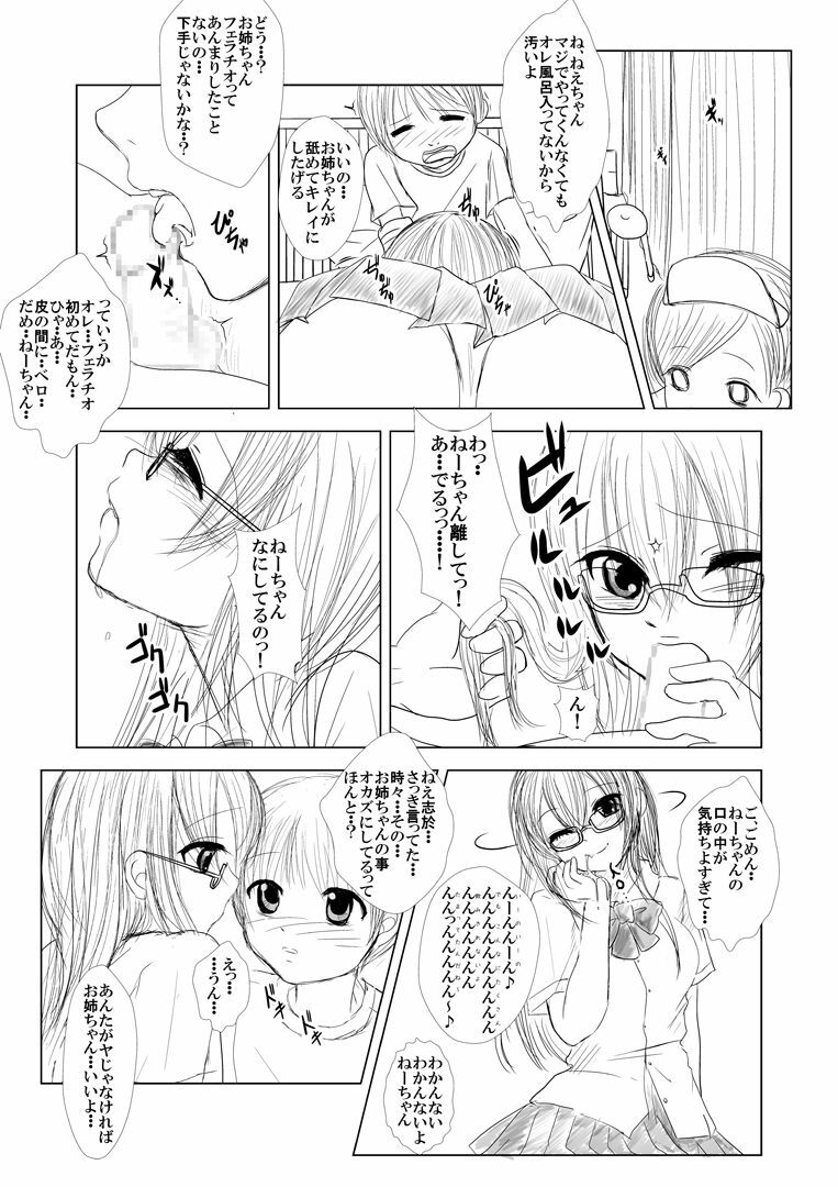 [Thing=Left=Behind] Moro Kyoudai no Futari ga Mawari ni Hito no Iru Byoushitsu no Beddo de Curtain Ichimai wo Hedatete Kinshin An♪ An♪ Suru Yatsu (Original) page 3 full