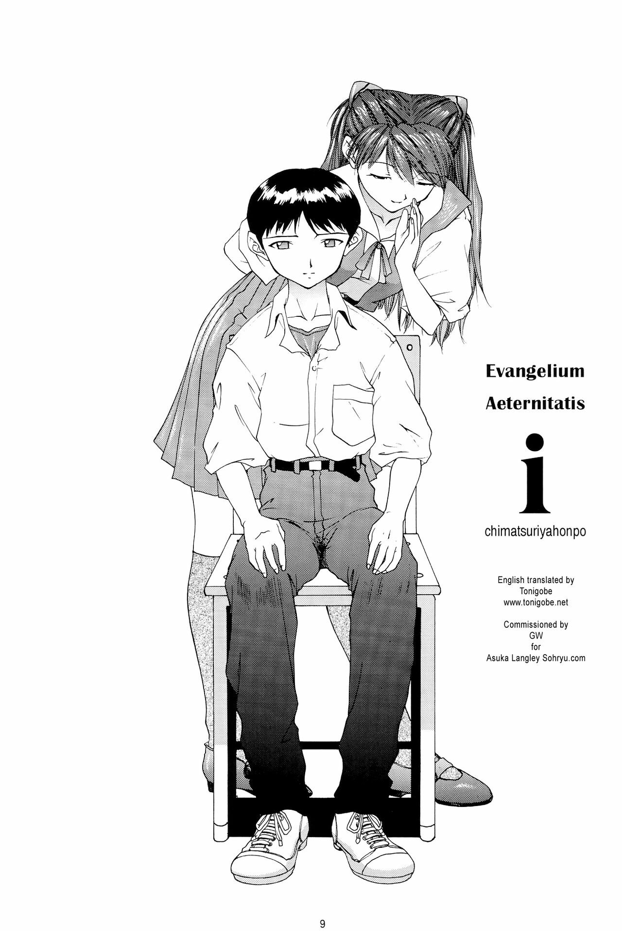 (C54) [Chimatsuriya Honpo (Asanagi Aoi)] EVANGELIUM AETERNITATIS Eien no Fukuinsho i (Neon Genesis Evangelion) [English] =Tonigobe= page 6 full