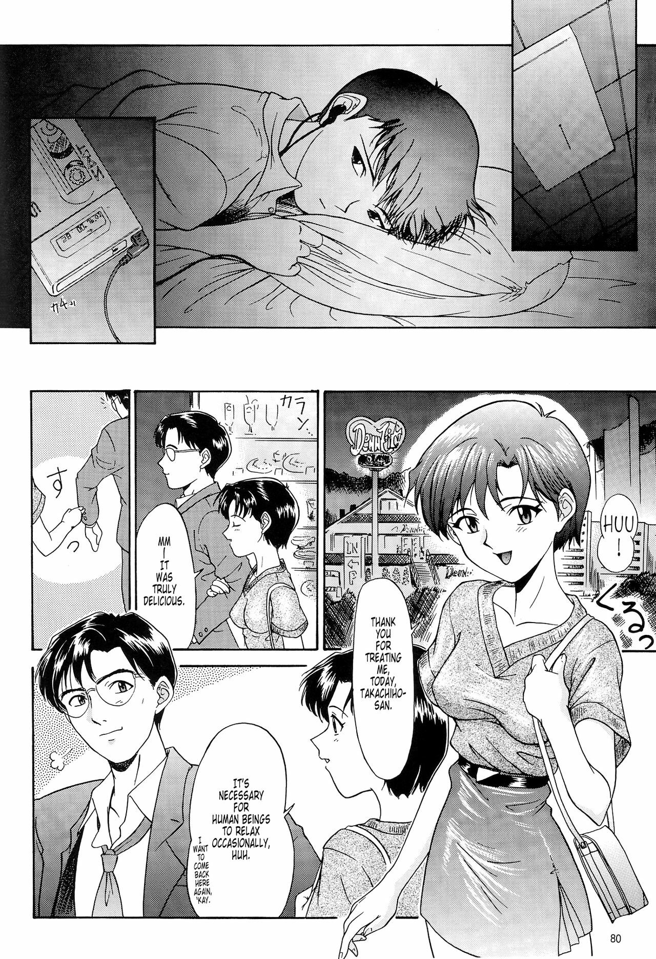 (C54) [Chimatsuriya Honpo (Asanagi Aoi)] EVANGELIUM AETERNITATIS Eien no Fukuinsho i (Neon Genesis Evangelion) [English] =Tonigobe= page 77 full