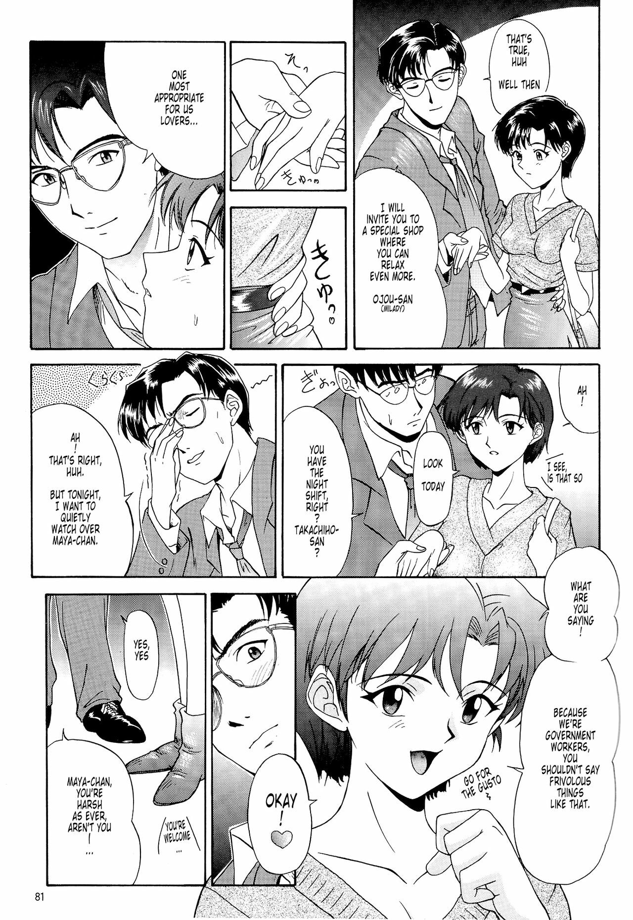 (C54) [Chimatsuriya Honpo (Asanagi Aoi)] EVANGELIUM AETERNITATIS Eien no Fukuinsho i (Neon Genesis Evangelion) [English] =Tonigobe= page 78 full