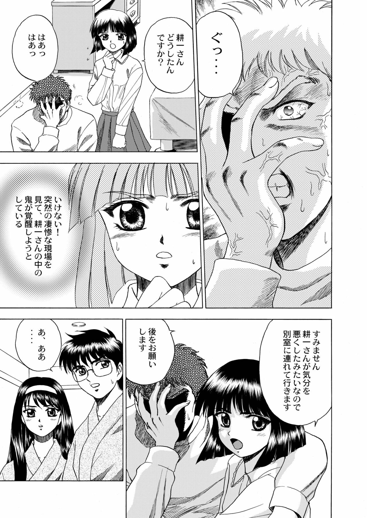 (C62) [YASRIN-DO (Yasu Rintarou)] Gekkouki Dai ni Yoru (Tsukihime) page 10 full