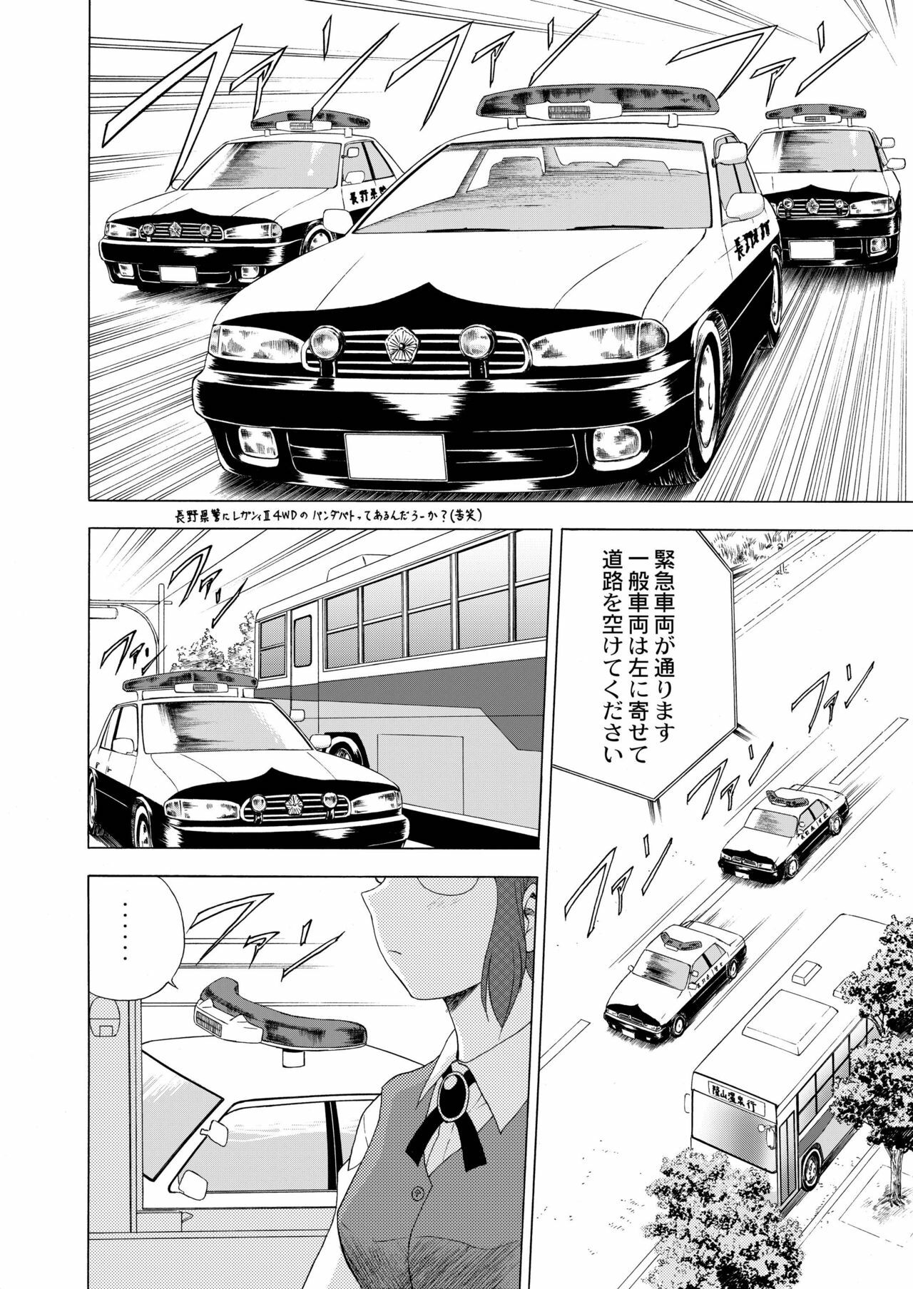 (C62) [YASRIN-DO (Yasu Rintarou)] Gekkouki Dai ni Yoru (Tsukihime) page 15 full