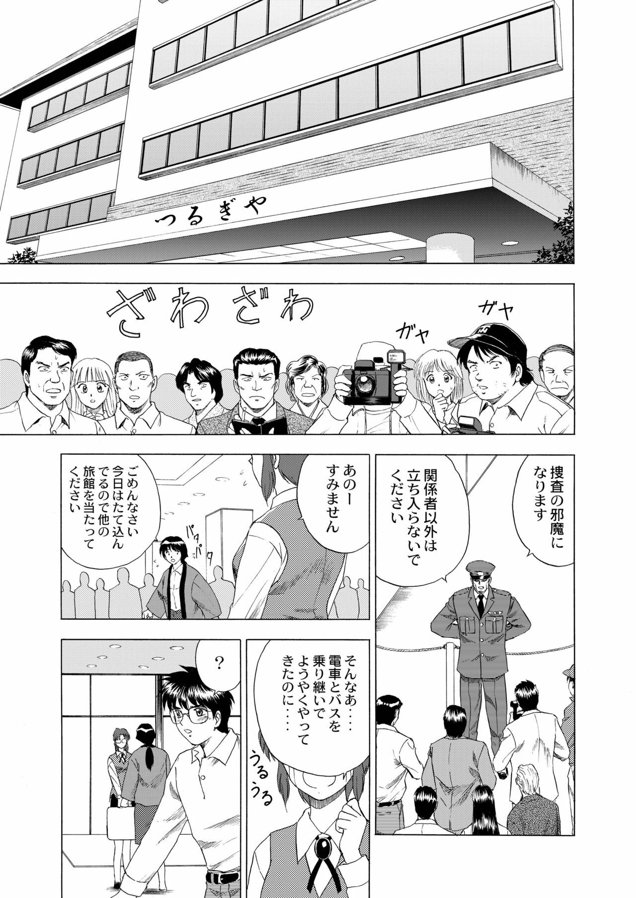 (C62) [YASRIN-DO (Yasu Rintarou)] Gekkouki Dai ni Yoru (Tsukihime) page 16 full