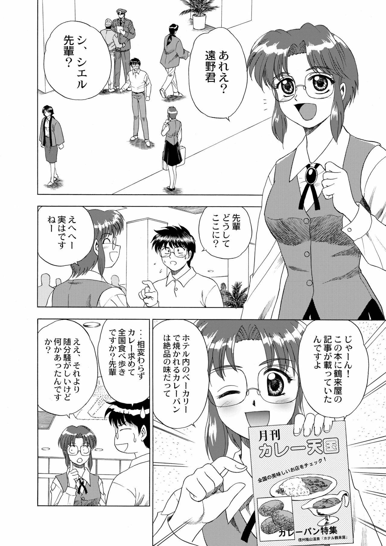 (C62) [YASRIN-DO (Yasu Rintarou)] Gekkouki Dai ni Yoru (Tsukihime) page 17 full