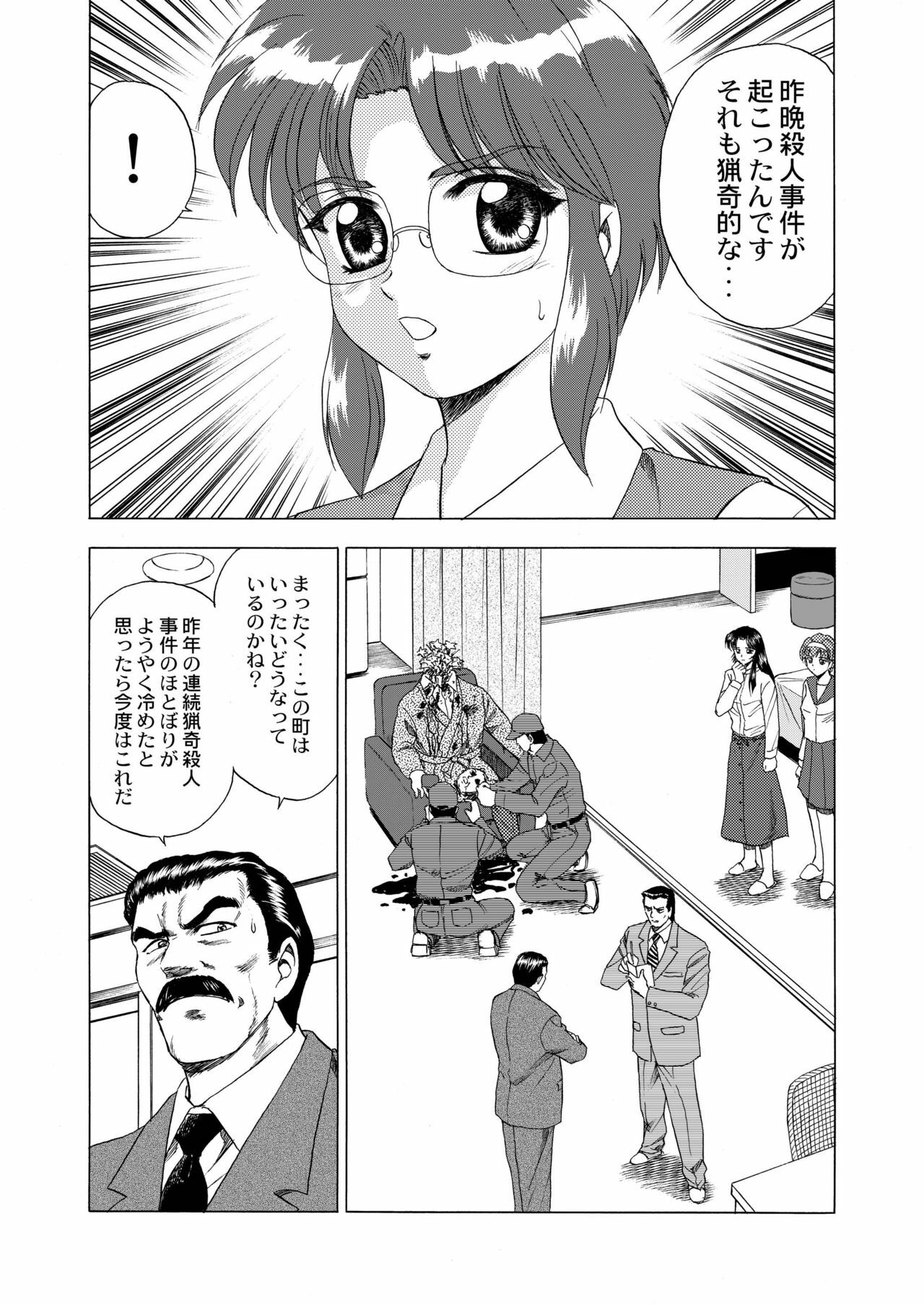 (C62) [YASRIN-DO (Yasu Rintarou)] Gekkouki Dai ni Yoru (Tsukihime) page 18 full