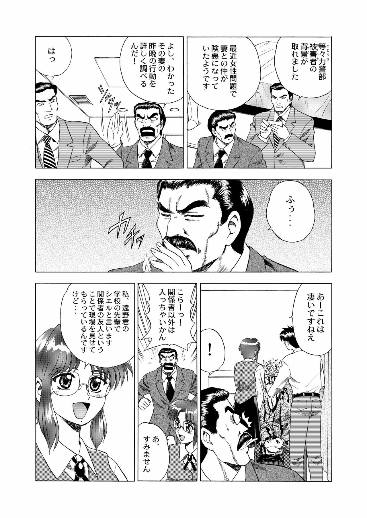 (C62) [YASRIN-DO (Yasu Rintarou)] Gekkouki Dai ni Yoru (Tsukihime) page 19 full