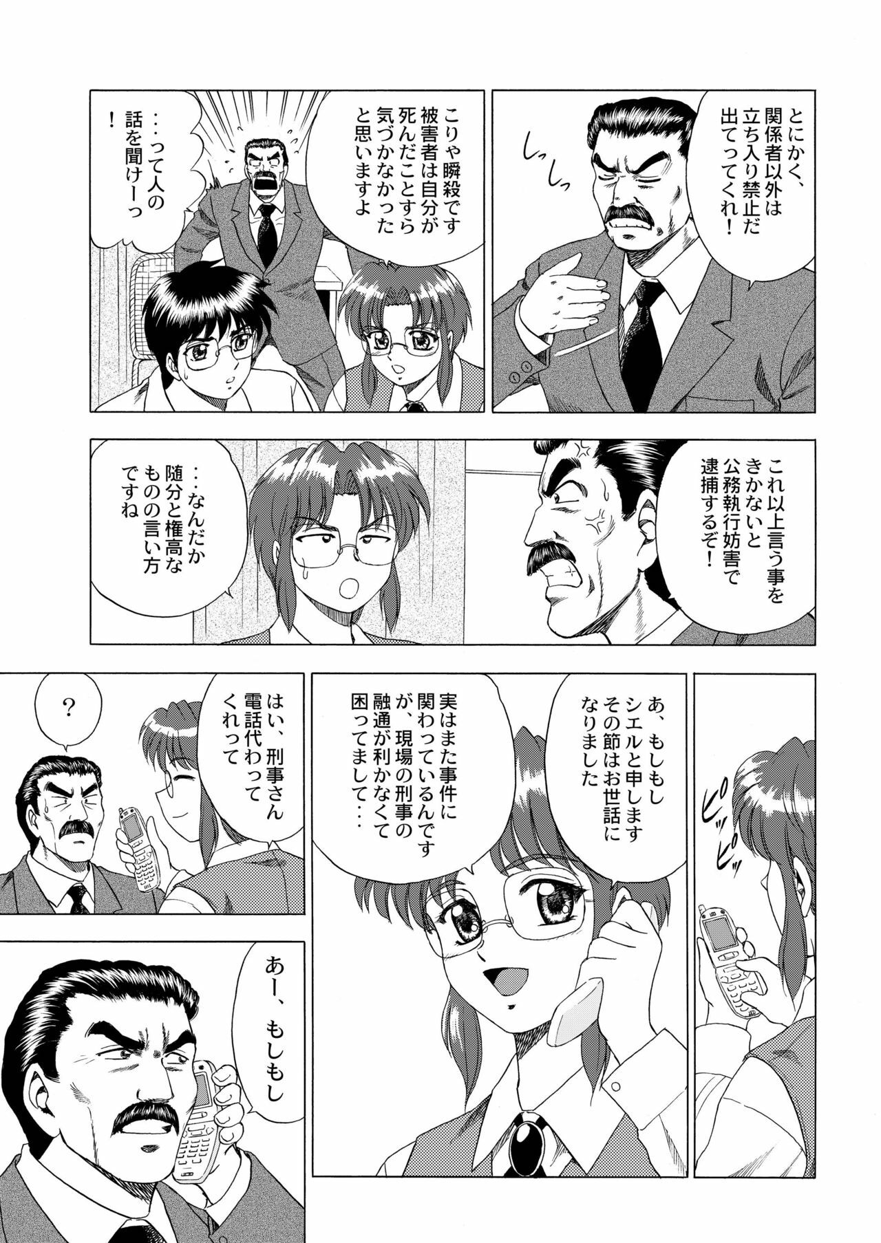 (C62) [YASRIN-DO (Yasu Rintarou)] Gekkouki Dai ni Yoru (Tsukihime) page 20 full