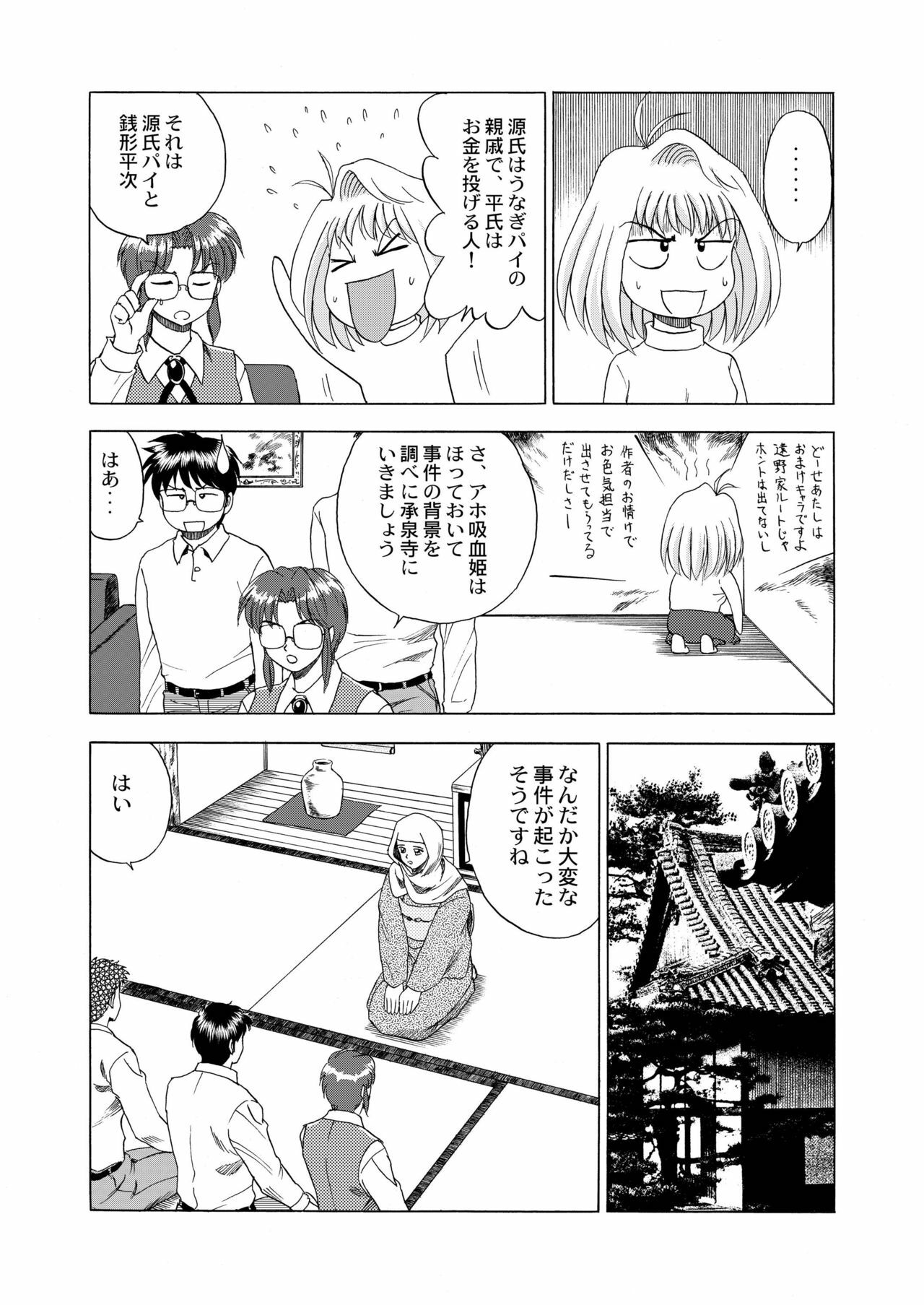 (C62) [YASRIN-DO (Yasu Rintarou)] Gekkouki Dai ni Yoru (Tsukihime) page 27 full