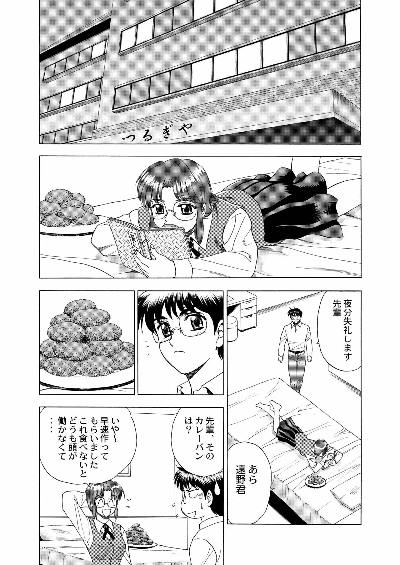(C62) [YASRIN-DO (Yasu Rintarou)] Gekkouki Dai ni Yoru (Tsukihime) page 29 full
