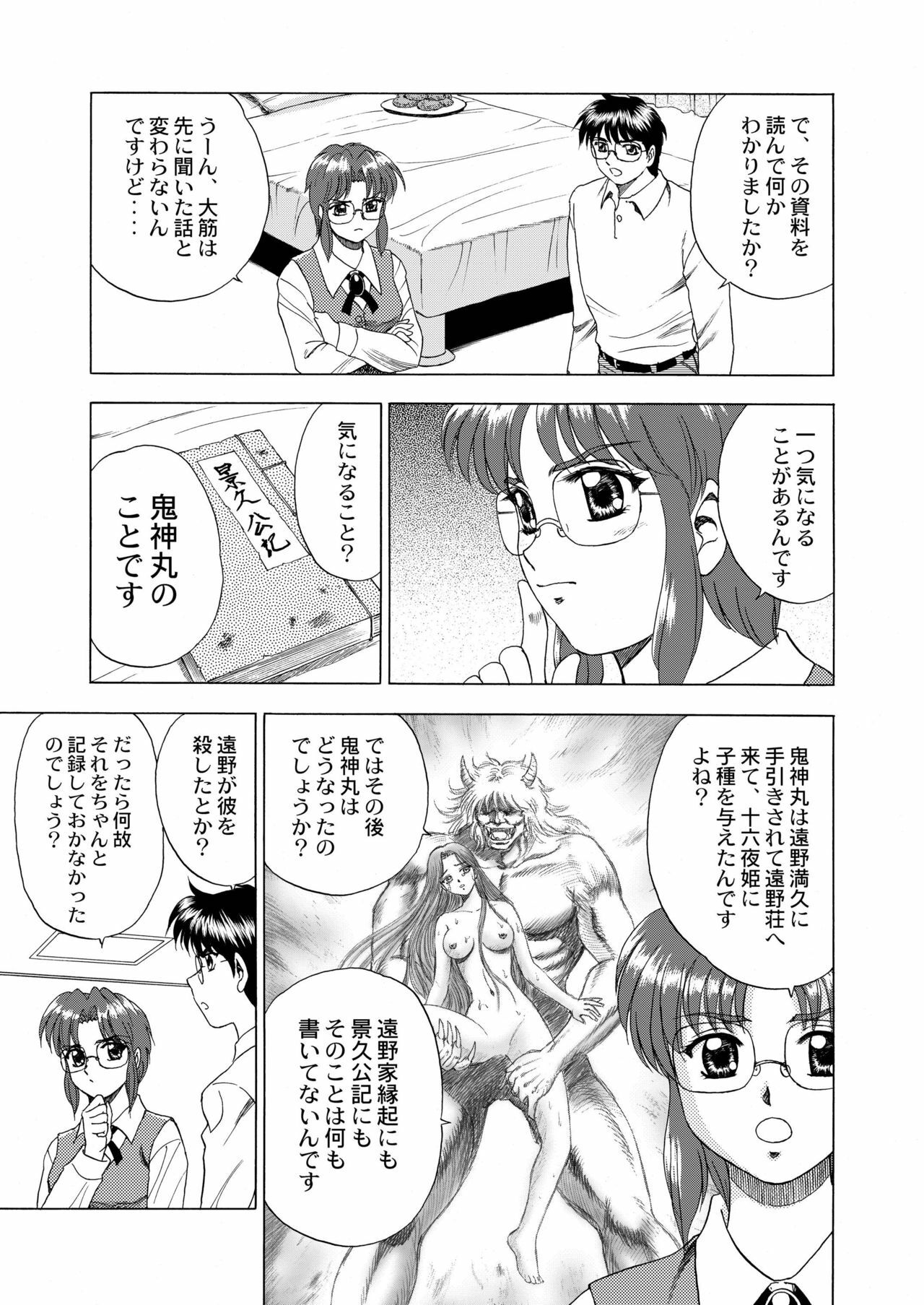 (C62) [YASRIN-DO (Yasu Rintarou)] Gekkouki Dai ni Yoru (Tsukihime) page 30 full