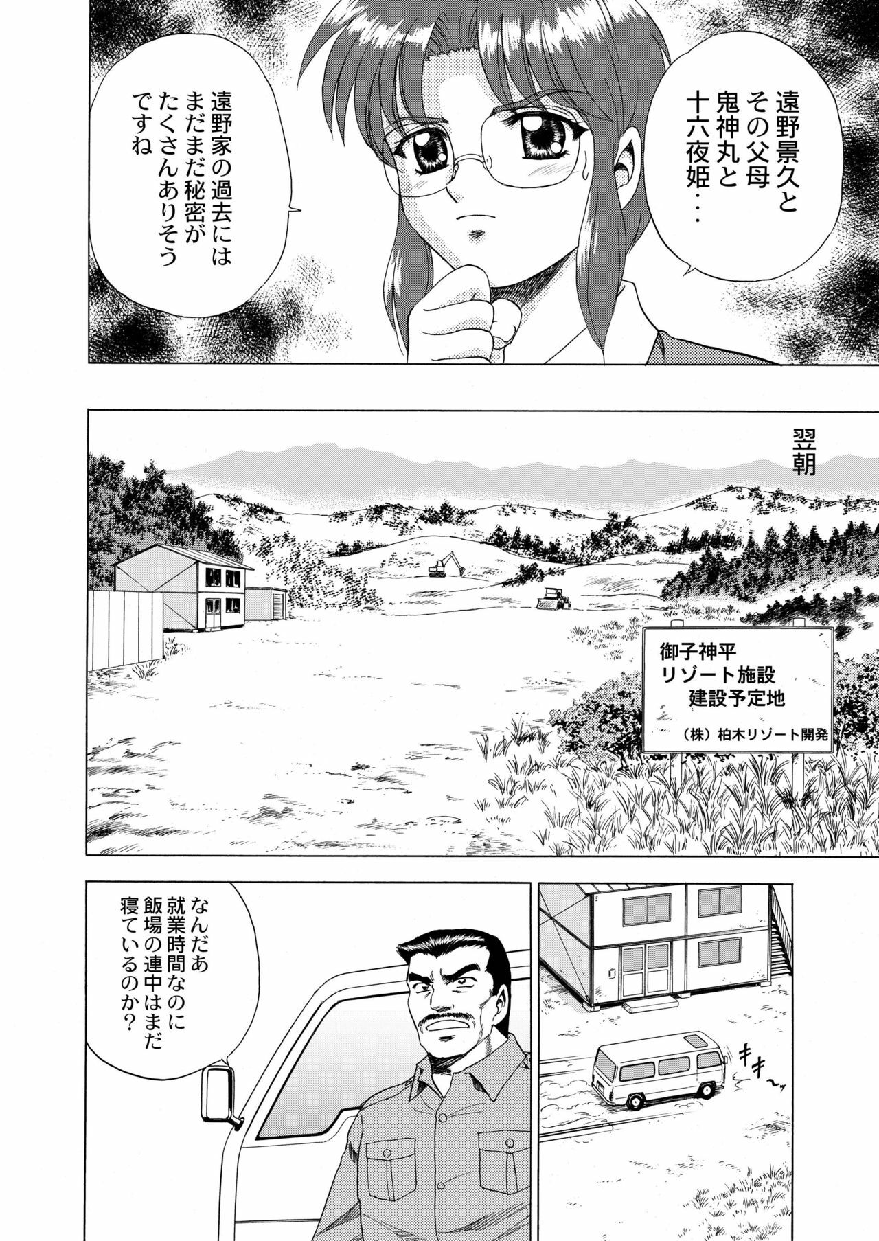 (C62) [YASRIN-DO (Yasu Rintarou)] Gekkouki Dai ni Yoru (Tsukihime) page 31 full