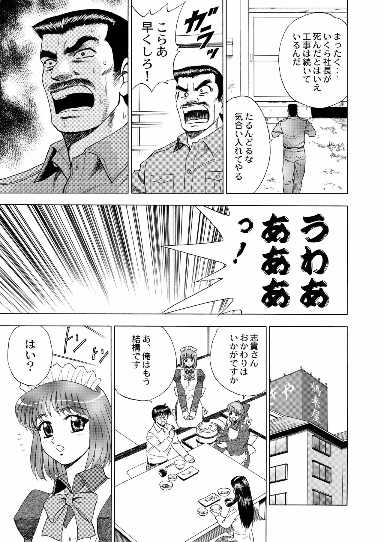 (C62) [YASRIN-DO (Yasu Rintarou)] Gekkouki Dai ni Yoru (Tsukihime) page 32 full