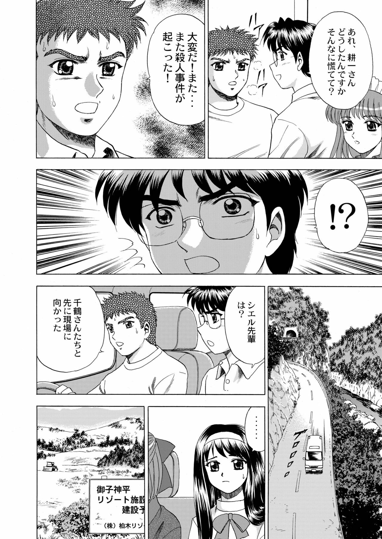(C62) [YASRIN-DO (Yasu Rintarou)] Gekkouki Dai ni Yoru (Tsukihime) page 33 full