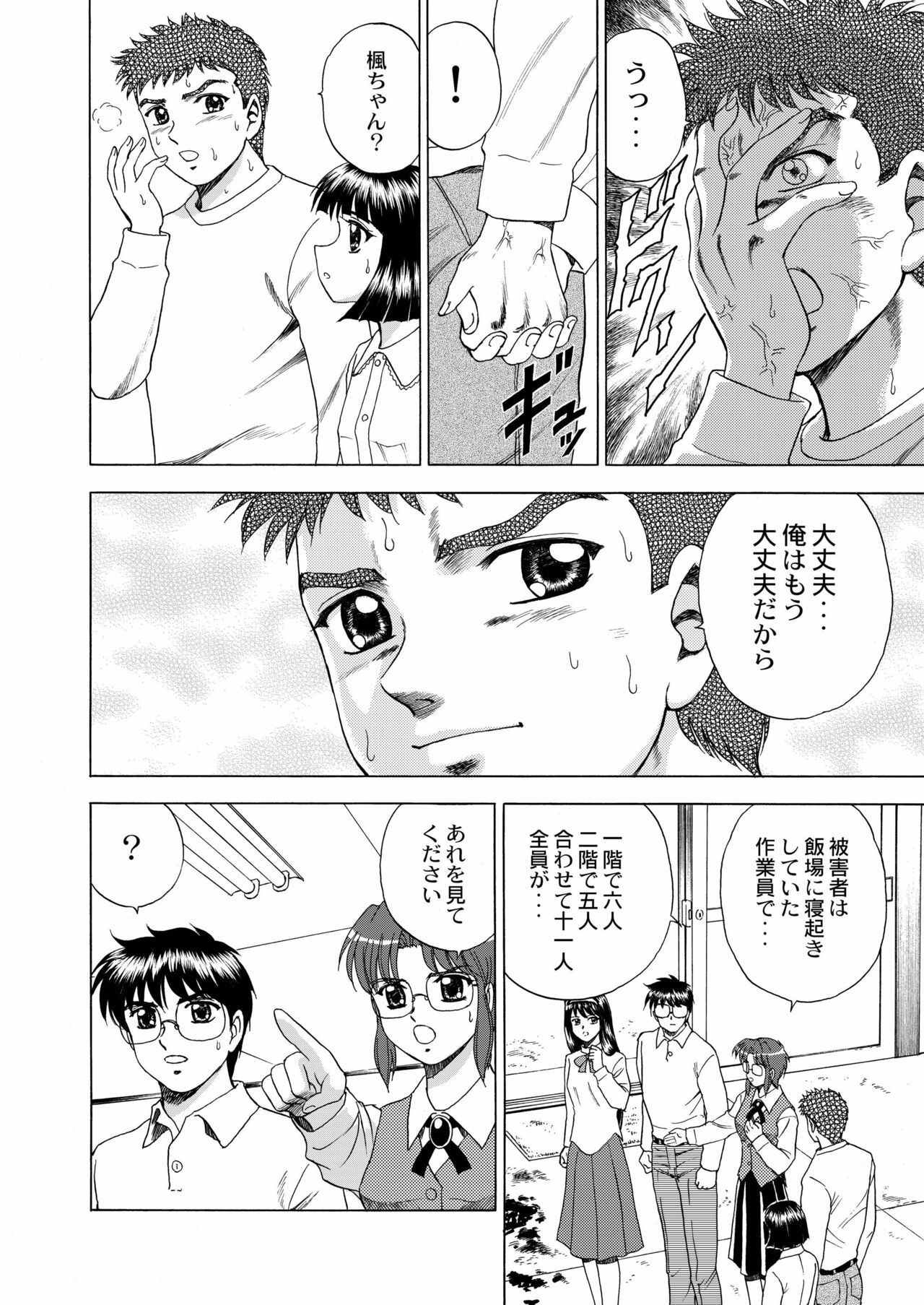 (C62) [YASRIN-DO (Yasu Rintarou)] Gekkouki Dai ni Yoru (Tsukihime) page 37 full