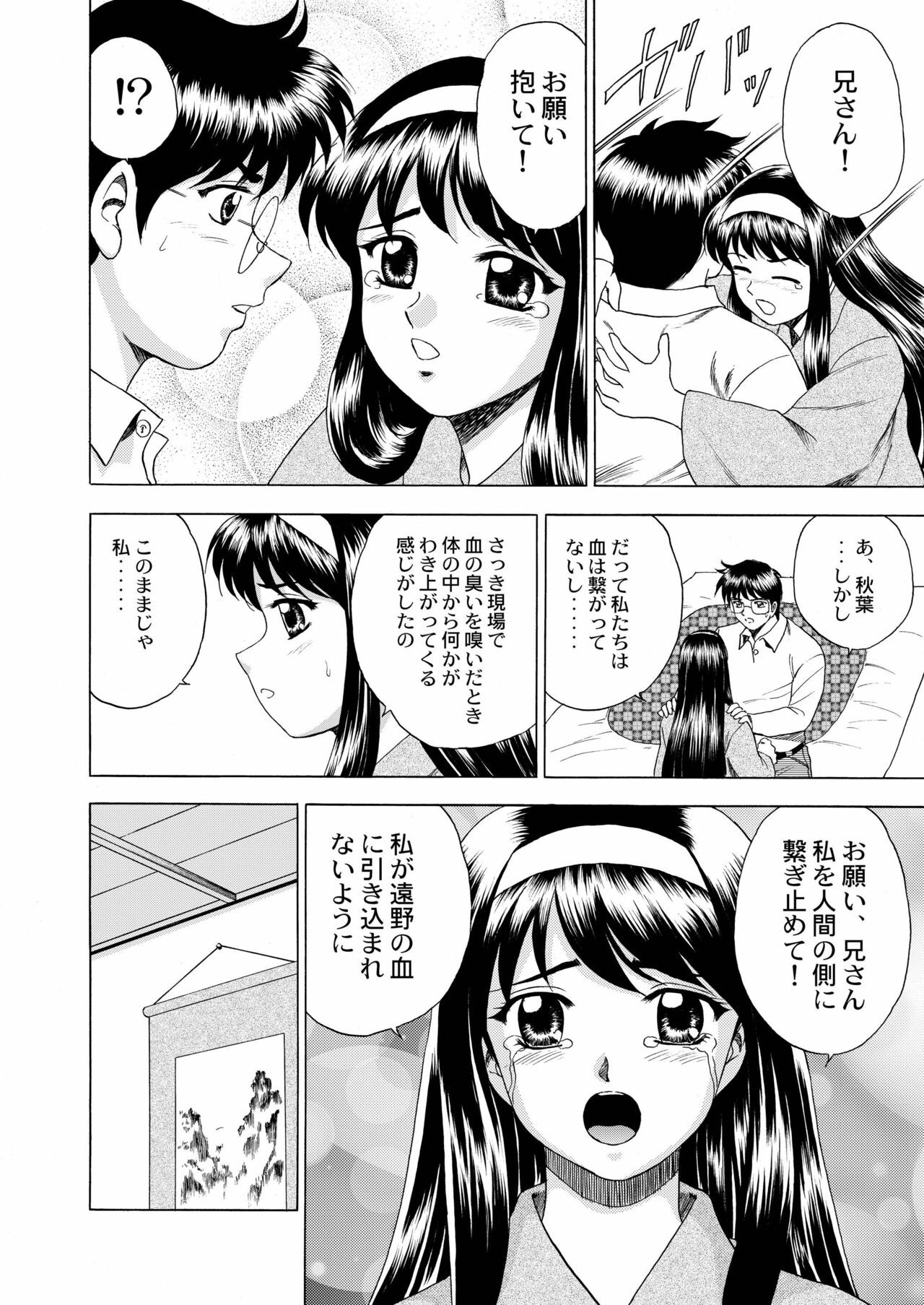 (C62) [YASRIN-DO (Yasu Rintarou)] Gekkouki Dai ni Yoru (Tsukihime) page 41 full