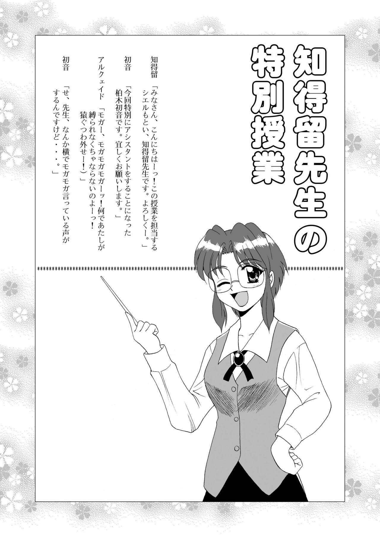 (C62) [YASRIN-DO (Yasu Rintarou)] Gekkouki Dai ni Yoru (Tsukihime) page 48 full