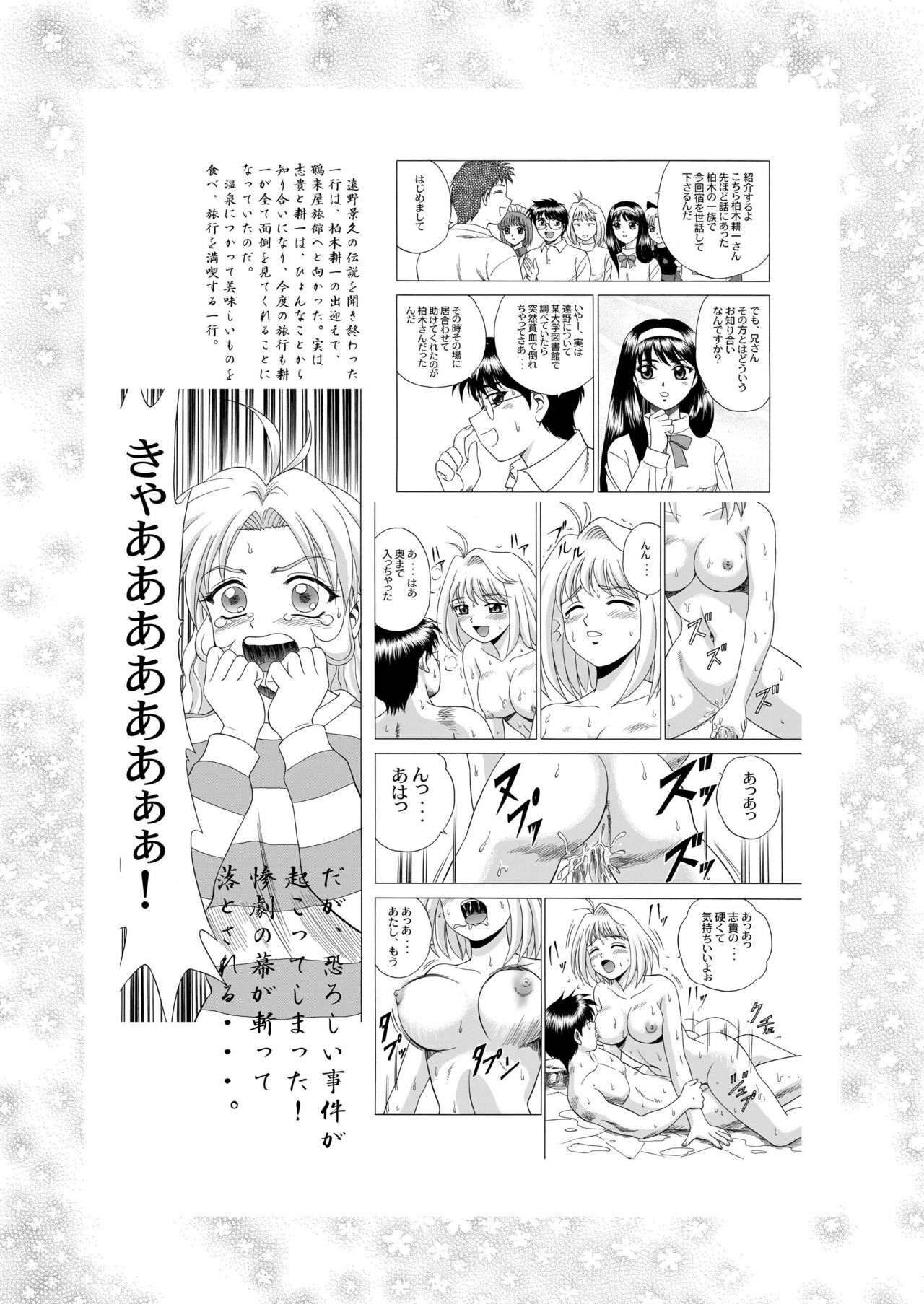 (C62) [YASRIN-DO (Yasu Rintarou)] Gekkouki Dai ni Yoru (Tsukihime) page 6 full
